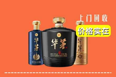 安庆市宜秀回收华茅酒