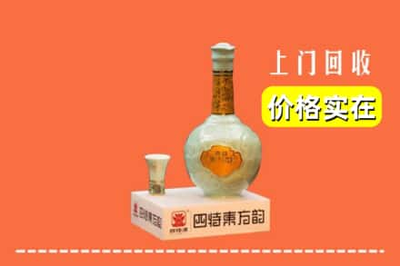 安庆市宜秀回收四特酒