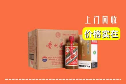 高价收购:安庆市宜秀上门回收精品茅台酒