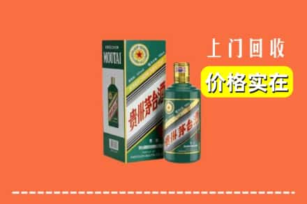 安庆市宜秀回收纪念茅台酒